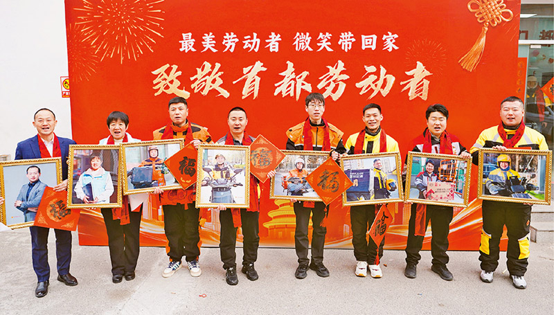 2026年2月6日，中華全國總工會在北京CBD騎士驛站舉辦2026年“送文化·惠職工”專項(xiàng)行動啟動儀式暨“迎新春·送萬?！甭毠ü婊顒有聵I(yè)態(tài)勞動者專場。圖為勞模工匠代表展示工會贈送的專屬“最美微笑照”。